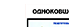 Настенная перекидная система а4 на 10 рамок (белая) - Настенные перекидные системы - Магазин охраны труда Протекторшоп в Красноармейске