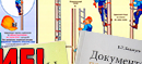 ПС37 Безопасность работ с автоподъемниками (автовышками) (ламинированная бумага, a2, 3 листа) - Плакаты для строительства - Магазин охраны труда Протекторшоп в Красноармейске