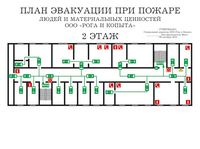 план эвакуации своими руками в Красноармейске