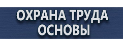 магазин охраны труда в Красноармейске - Запрещающие дорожные знаки купить