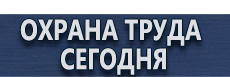 Дорожные знаки сервиса купить - магазин охраны труда в Красноармейске