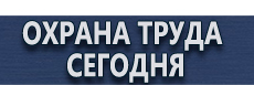 Схемы движения автотранспорта в Красноармейске купить - магазин охраны труда в Красноармейске