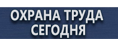 Удостоверения по охране труда (бланки) купить - магазин охраны труда в Красноармейске