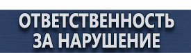 магазин охраны труда в Красноармейске - Плакаты по медицинской помощи купить