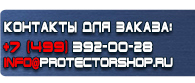 магазин охраны труда в Красноармейске - Дорожные знаки особых предписаний купить