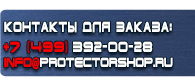 магазин охраны труда в Красноармейске - Предупреждающие дорожные знаки купить
