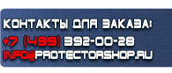 магазин охраны труда в Красноармейске - Плакаты для строительства купить