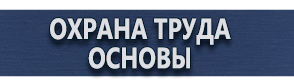 магазин охраны труда в Красноармейске - Светодиодные дорожные знаки купить