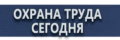Схемы строповки грузов купить - магазин охраны труда в Красноармейске