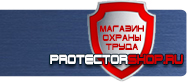 Запрещающие знаки безопасности купить - магазин охраны труда в Красноармейске