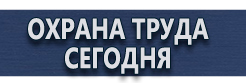 Дорожные знаки сервиса купить - магазин охраны труда в Красноармейске