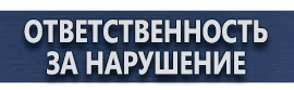 магазин охраны труда в Красноармейске - Предписывающие дорожные знаки купить