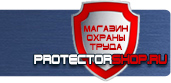 магазин охраны труда в Красноармейске - Указательные знаки безопасности купить
