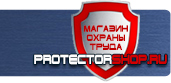 магазин охраны труда в Красноармейске - Плакаты по безопасности в офисе купить