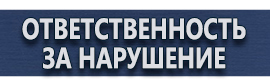 магазин охраны труда в Красноармейске - Плакаты по охране труда купить