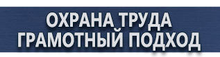 магазин охраны труда в Красноармейске - Предупреждающие дорожные знаки купить