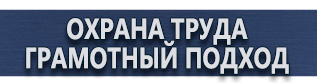 магазин охраны труда в Красноармейске - Плакаты для автотранспорта купить