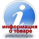 магазин охраны труда - обустройстро строительных площадок в Красноармейске