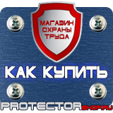 Магазин охраны труда Протекторшоп Дорожный знак крест на синем фоне в Красноармейске