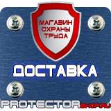 Магазин охраны труда Протекторшоп Доска магнитно маркерная на стену в Красноармейске