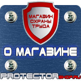 Магазин охраны труда Протекторшоп Щиты пожарные с ящиком для песка в Красноармейске